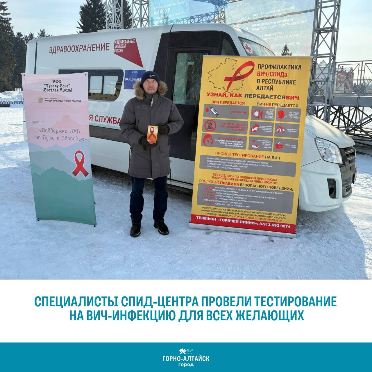 Специалисты Центра профилактики и борьбы со СПИД провели тестирование на ВИЧ-инфекцию для всех желающих