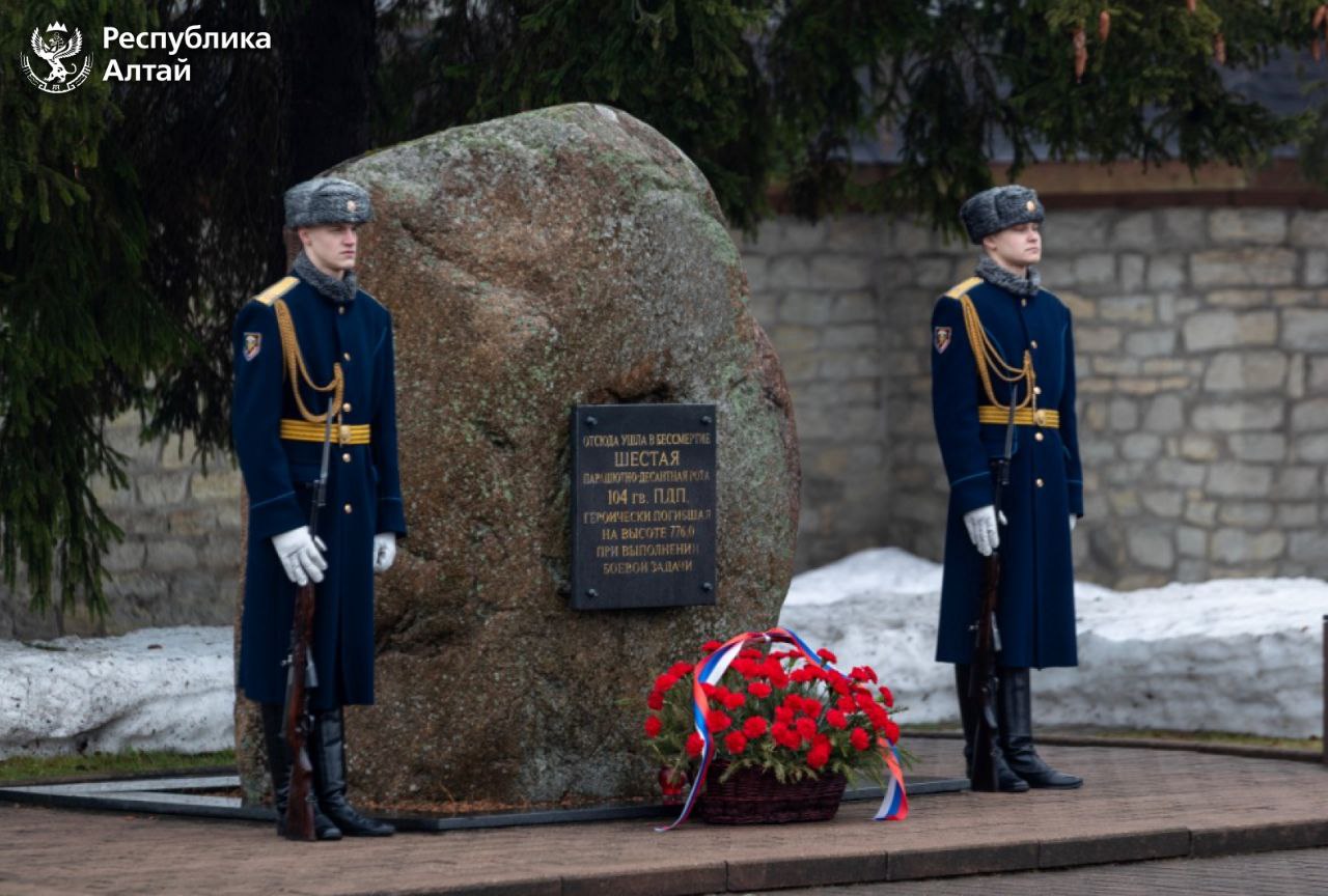 Глава Республики Алтай Андрей Турчак в Псковской области принял участие в памятных мероприятиях, посвященных подвигу 6-й роты Глава Республики Алтай Андрей Турчак в Псковской области принял участие в памятных мероприятиях, посвященных подвигу 6-й роты