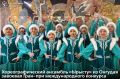 Заслуженный коллектив народного творчества «Ырысту» из Онгудайского района стал победителем международного конкурса-фестиваля «Планета талантов»
