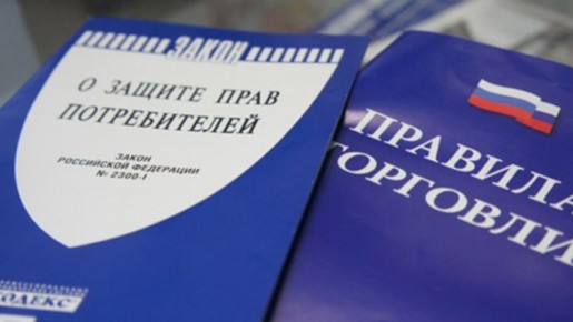 Новые правила розничной торговли: что изменится для потребителей