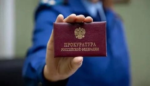 После вмешательства прокуратуры Майминского района восстановлены права членов семей участников СВО на бесплатное посещение ледовой площадки