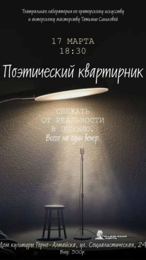 Смотрите, как интересное мероприятие намечается в Горно-Алтайске