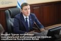 Глава Республики Алтай Андрей Турчак провел очередной штаб по строительству и капремонту социальных объектов, где участники разбирают каждый проблемный объект
