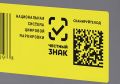 «Честный знак» расширяет границы: какие товары попадут под запрет с 2026 года