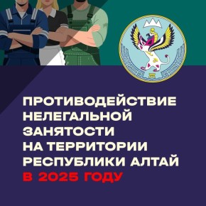 Александр Прокопьев: Подробнее с результатами, которых удалось достичь в ходе первого этапа внеплановых проверок работодателей, можно ознакомиться в карточках