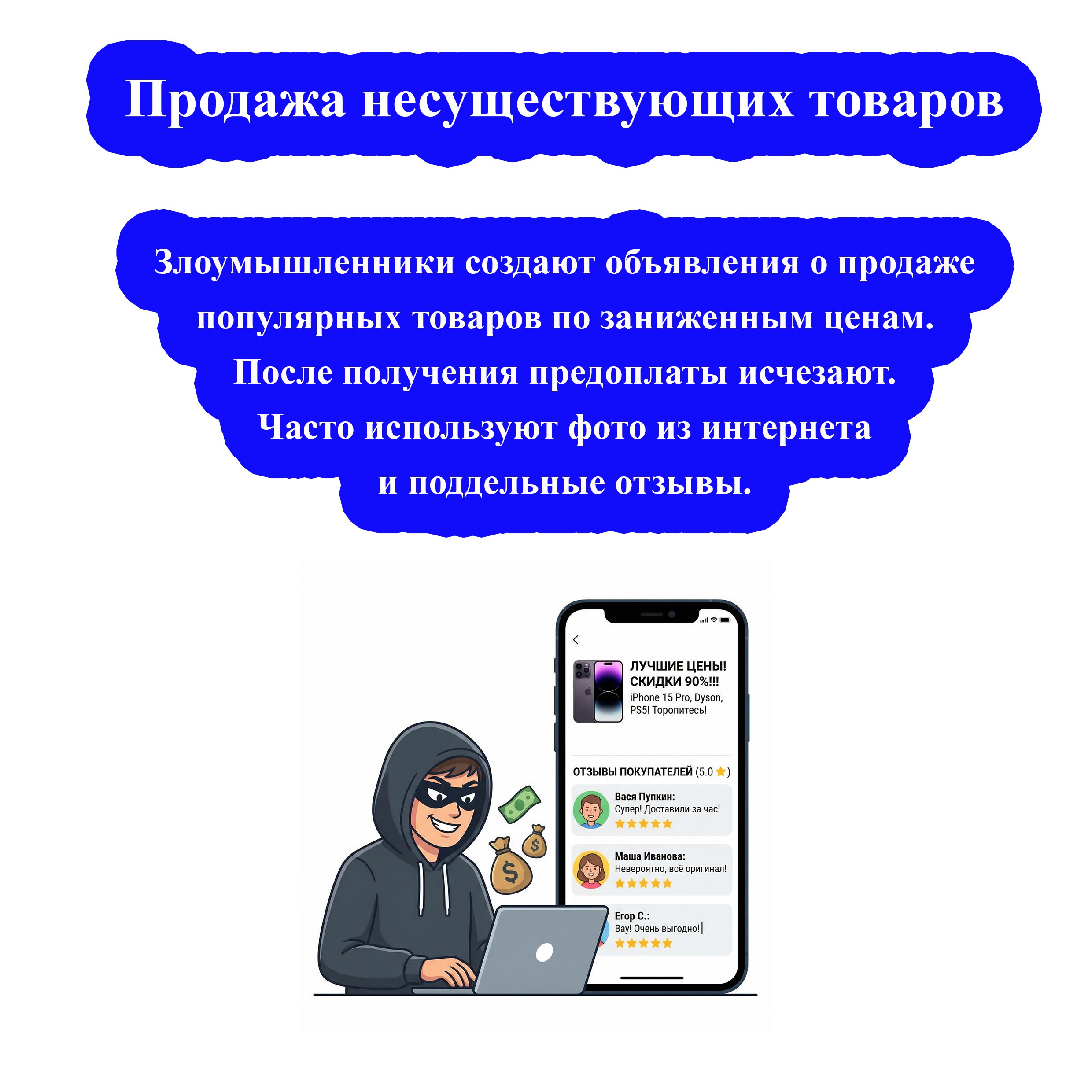 В мессенджере MAX мошенники используют несколько распространённых схем, адаптируя под платформу проверенные методы обмана
