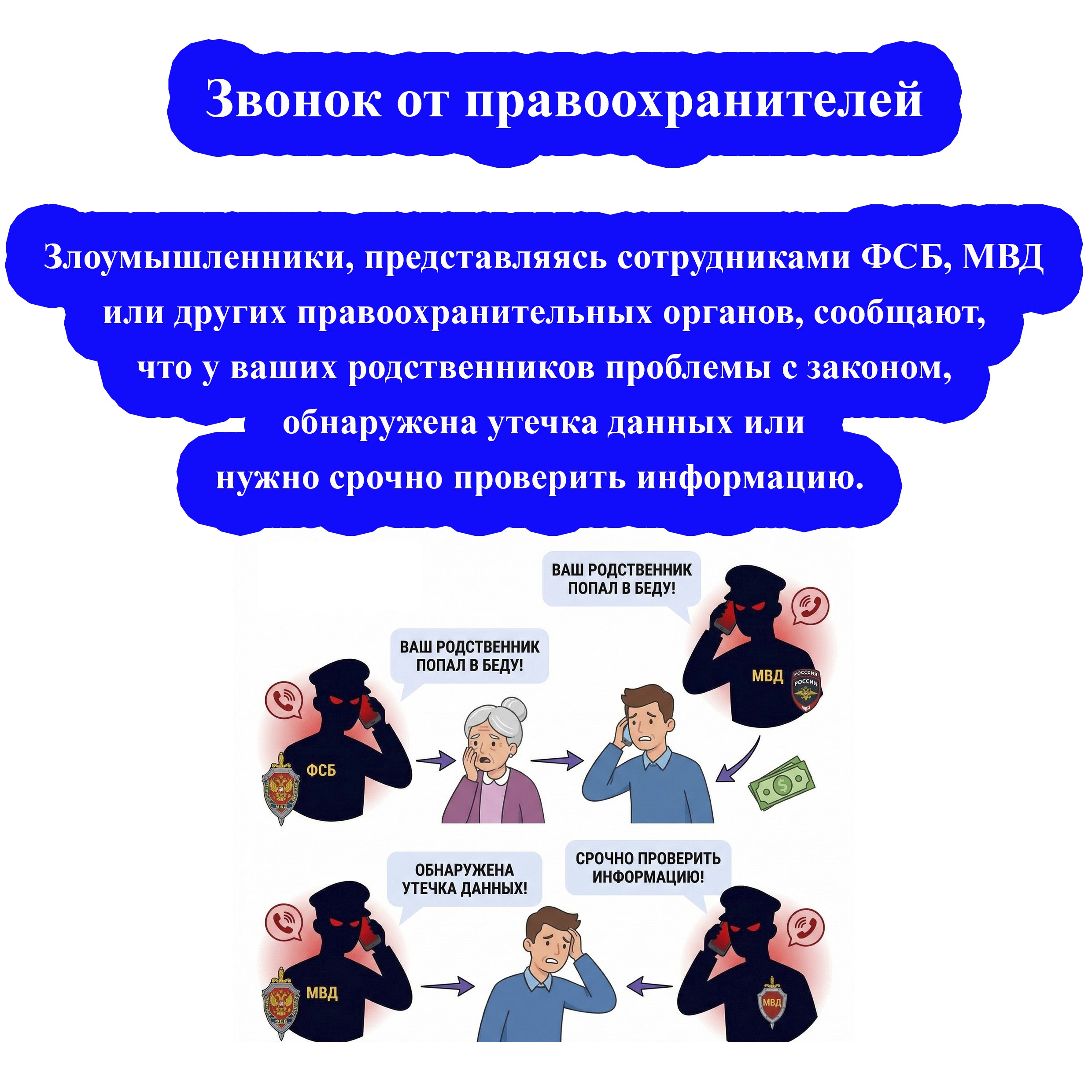 В мессенджере MAX мошенники используют несколько распространённых схем, адаптируя под платформу проверенные методы обмана В мессенджере MAX мошенники используют несколько распространённых схем, адаптируя под платформу проверенные методы обмана