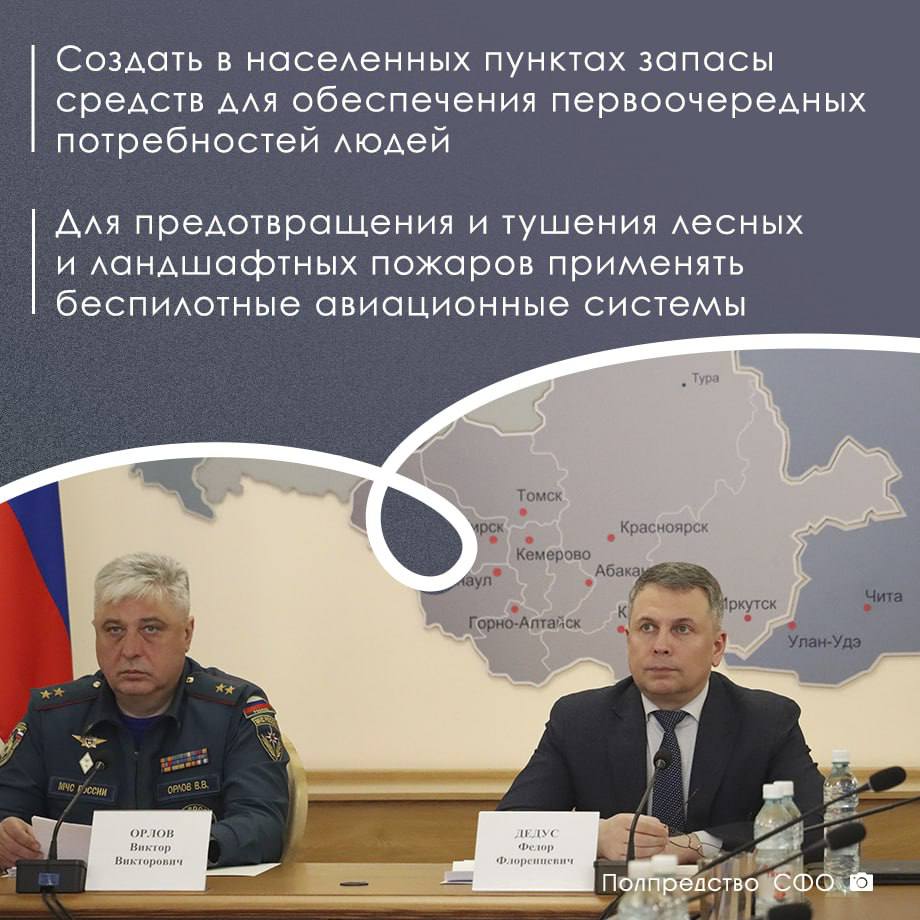 В Республике Алтай прошло заседание комиссии по предупреждению и ликвидации чрезвычайных ситуаций и обеспечения пожарной безопасности В Республике Алтай прошло заседание комиссии по предупреждению и ликвидации чрезвычайных ситуаций и обеспечения пожарной безопасности