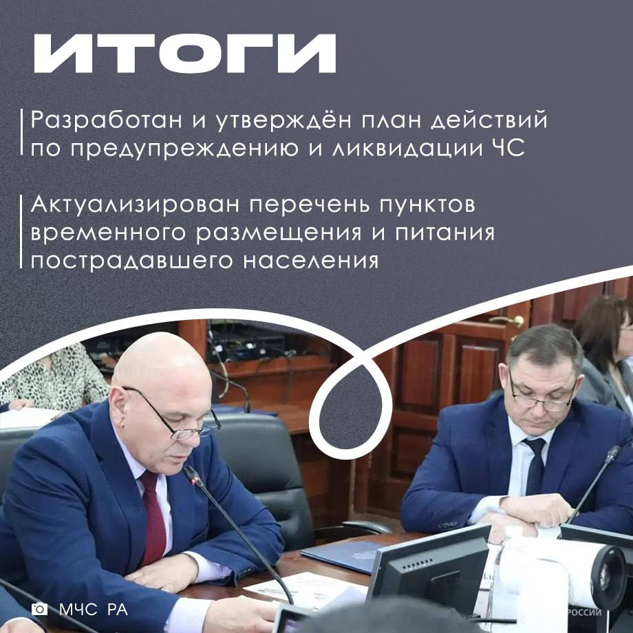 В Республике Алтай прошло заседание комиссии по предупреждению и ликвидации чрезвычайных ситуаций и обеспечения пожарной безопасности В Республике Алтай прошло заседание комиссии по предупреждению и ликвидации чрезвычайных ситуаций и обеспечения пожарной безопасности