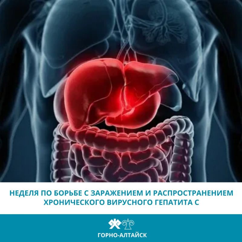 С 9 по 15 марта проходит Неделя по борьбе с заражением и распространением хронического вирусного гепатита С