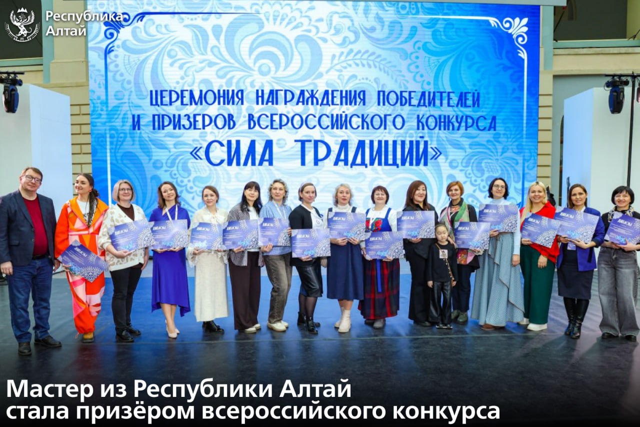 В Москве завершился всероссийский конкурс «Сила традиций», собравший более 800 участников