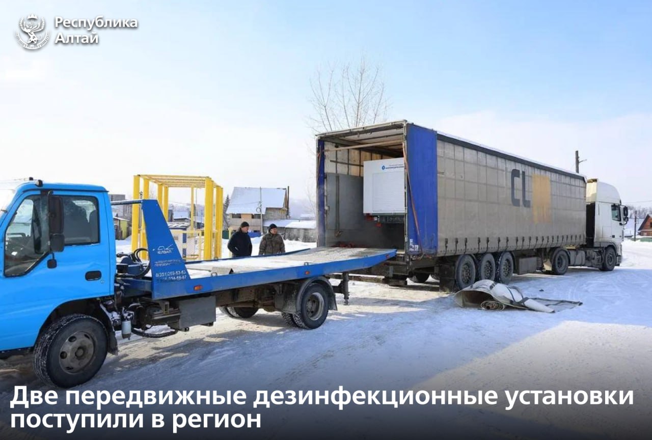 В Республику Алтай поступило две передвижных дезинфекционных установки, закупленные на средства из резервного фонда