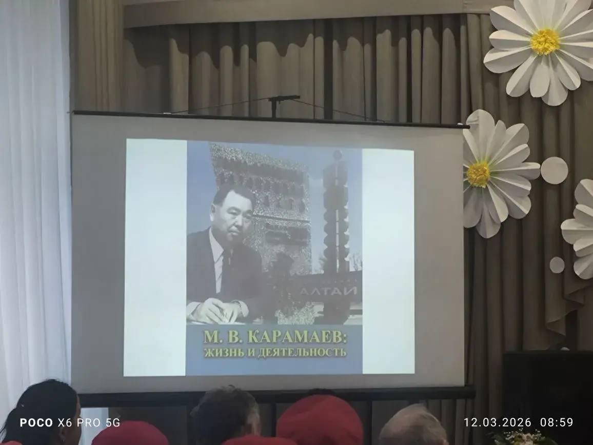 Карамаевские чтения. В Лицее N1 имени М.В. Карамаева г. Горно-Алтайска идет интересная встреча родственников и соратников Михаила Васильевича со старшеклассниками