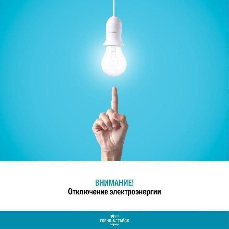 Уважаемые горожане, сообщаем, что 20 марта с 09:00 до 11:00 часов будет отключена электроэнергия в районе многоквартирных домов по проспекту Коммунистическому 95, 97, 99 и по улице П. Сухова, 2, 2/1