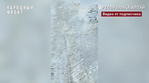 Горно-Алтайск превратился в грязную Венецию и «поплыл», констатирует Народный фронт