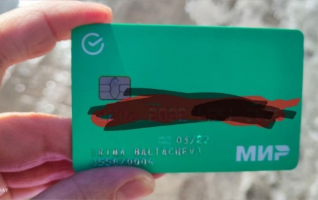 Потери-находки. Нашли карту на вокзале, решили занести в офис СБЕР, но он закрыт, так что оставили на кассе в Мария Ра на мебельной