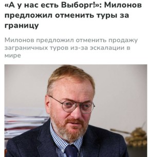 Юлия Витязева: Сейчас, безусловно, не лучшее время для путешествий заграницу, но! У человека должен быть выбор