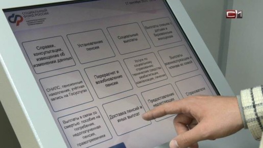 Югорчане получат пенсии и соцвыплаты раньше срока в марте