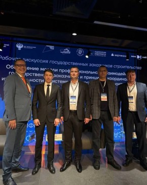 В Москве состоялась II Всероссийская стратегическая сессия «Эффективный госзаказ: цифровизация, практика, диалог»