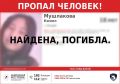 Печальные вести. В Онгудае 19 декабря пропала Кунел Мушлакова