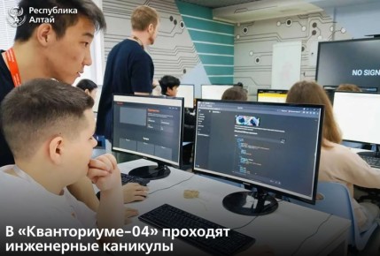 В детском технопарке «Кванториум-04» стартовали весенние инженерные каникулы, посвящённые Году единства народов России