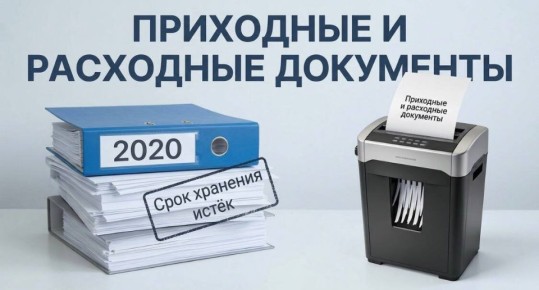 Что можно утилизировать: документы 2026 года в фокусе