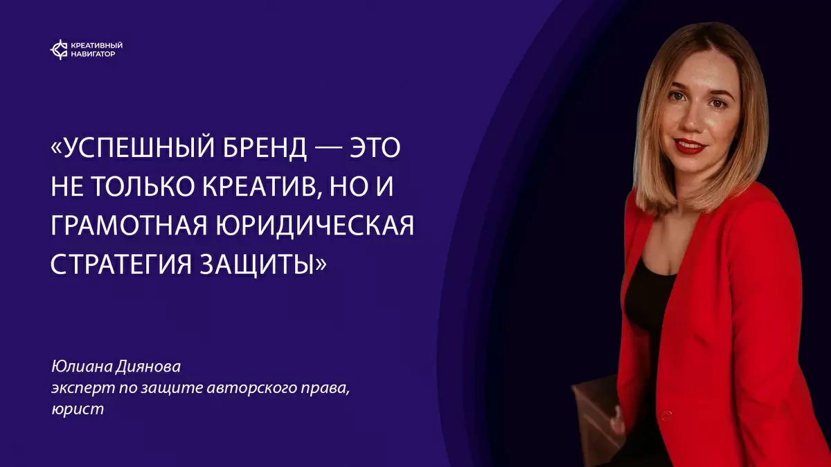 Правовая защита в моде: Основа устойчивого бренда
