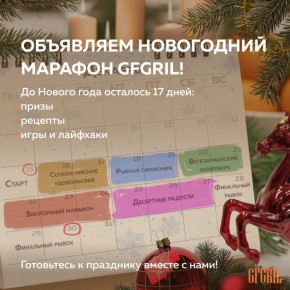 ����� ��� ��� �������: ��� GFGRIL ������� ���� ����������� ������� ������ � �������������