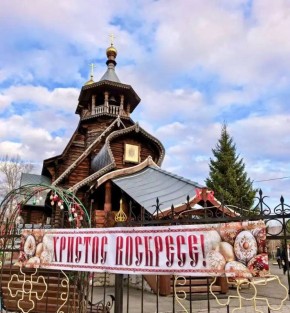 Редакция газеты «Звезда Алтая» сердечно поздравляет всех со Светлым Христовым Воскресением!