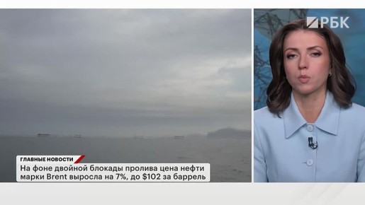 Главные новости — в утреннем выпуске на телеканале РБК: