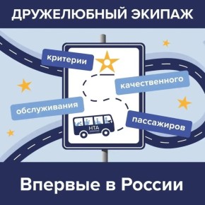 Оценим работу экипажей городских автобусов?