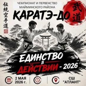 2 ��� � �� "������" ��������� ��������� � ���������� ����������� ������ �� ������������� ������-�� "�������� � ��������-2026"