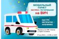 Сделать тест бесплатно и анонимно