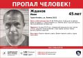 Внимание пропал человек. Подробности в ориентировке