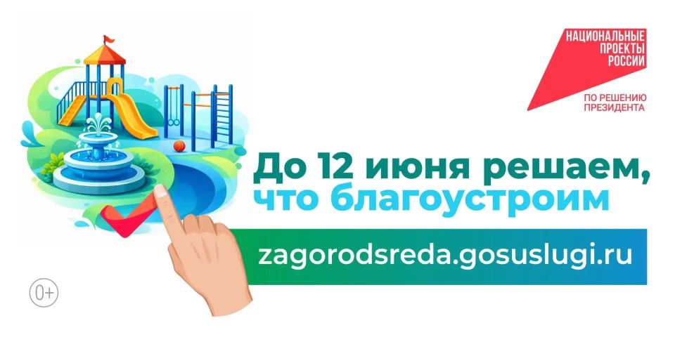 «ЕДИНАЯ РОССИЯ»: Сделаем Республику Алтай – комфортнее!