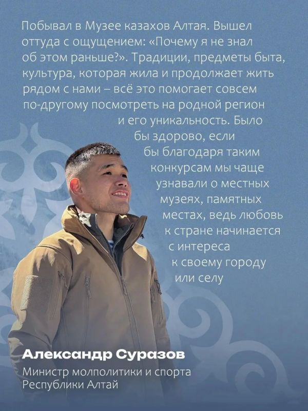 В Республике Алтай стартовал всероссийский проект «Знать В Республике Алтай стартовал всероссийский проект «Знать