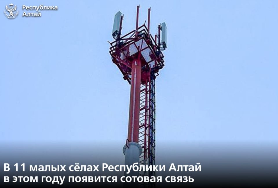 Кабинет министров утвердил региональную программу по развитию инфраструктуры связи в малых сёлах Республики Алтай численностью до 100 человек