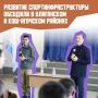На этой неделе глава региона Андрей Турчак провел «День муниципалитета» в Улаганском и Кош-Агачском районов