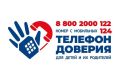 В эфире радио рубрика «ЗваНый гость»