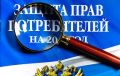 В эфире радио рубрика "Ваше право"