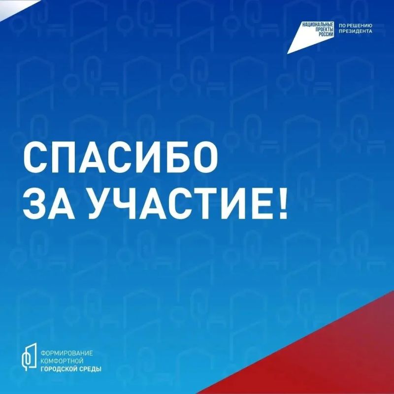 В Республике Алтай продолжается голосование за объекты благоустройства В Республике Алтай продолжается голосование за объекты благоустройства