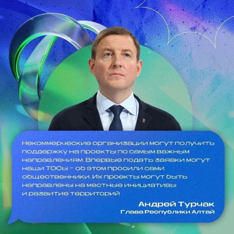 В Республике Алтай проходит конкурс грантов главы В Республике Алтай проходит конкурс грантов главы