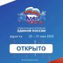 Сегодня началось предварительное голосование «Единой России» по отбору кандидатов в Госдуму