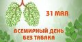 На «Радио России. Горно-Алтайск» — рубрика «Важно знать»