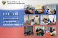 Во Всероссийский день приема предпринимателей транспортные прокуроры в целях оказания правовой помощи провели встречи и личные приемы представителей бизнес-сообщества