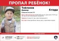 Внимание! В Горно-Алтайске пропал ребенок!