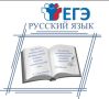 В Республике Алтай подвели итоги ЕГЭ по русскому языку