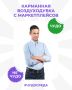 Карманная воздуходувка: ожидания и реальность в новом свете