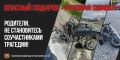 С начала года в Республике Алтай к административной ответственности привлечены более ста родителей несовершеннолетних мотоциклистов