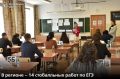 В региональном правительстве подвели итоги экзаменов